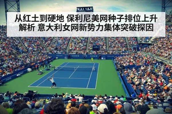 US Open tennis