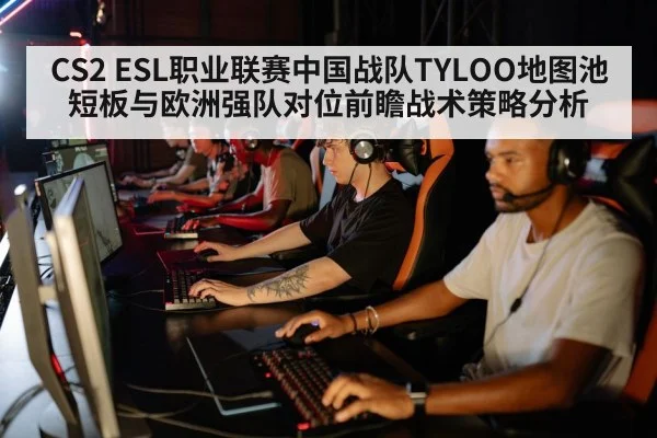 esports team strategy
